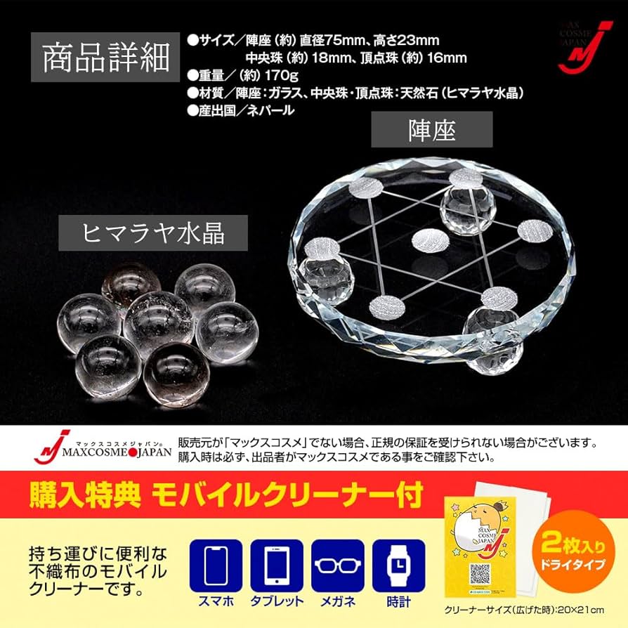 Amazon.co.jp: パワーストーン ヒマラヤ水晶 七星陣 天然石 浄化 置物