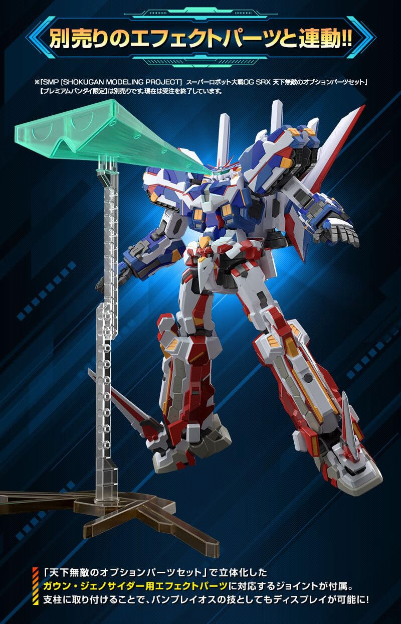 Amazon.co.jp: SMP [SHOKUGAN MODELING PROJECT] スーパーロボット大戦