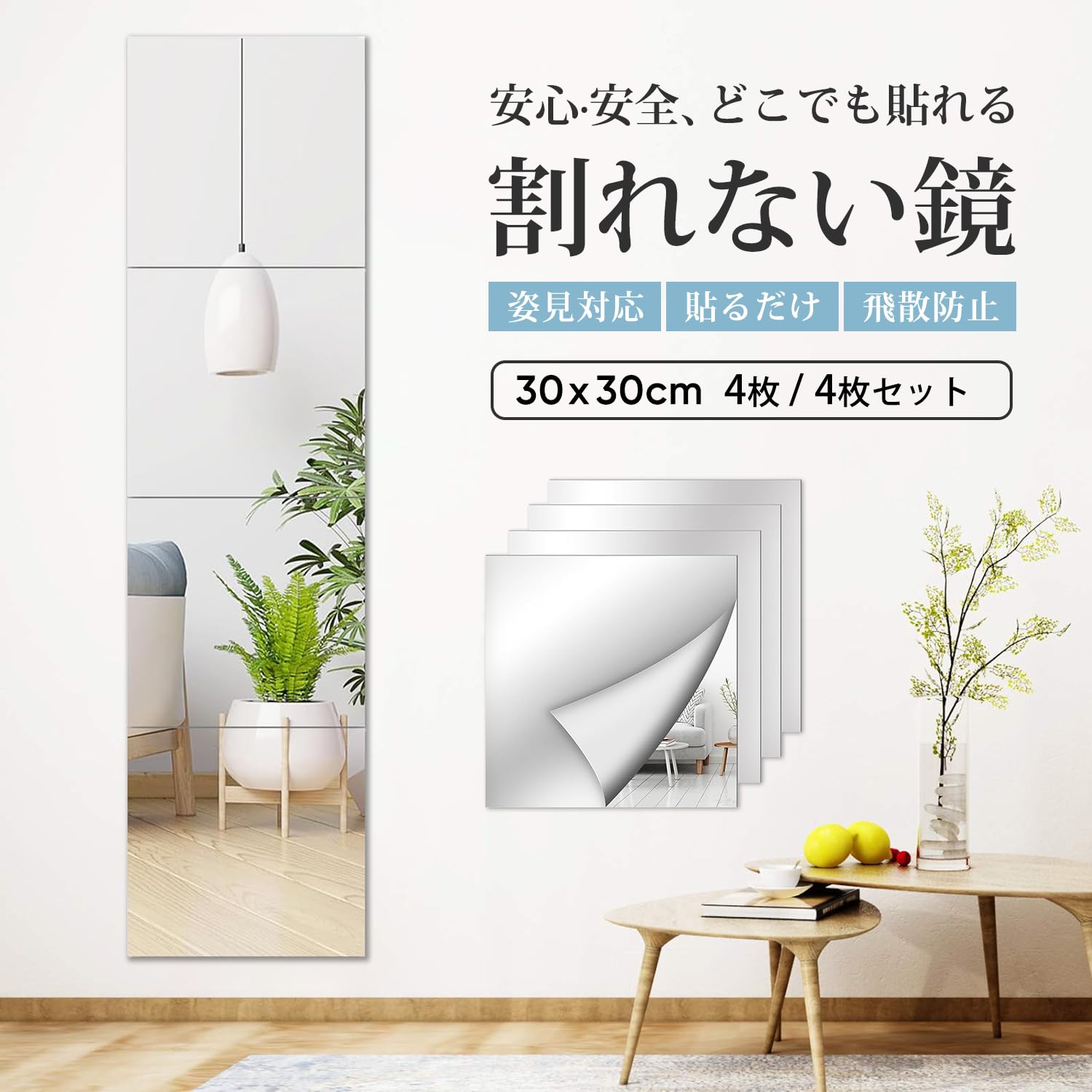 Amazon.co.jp: 姿見 全身 鏡 どこでも貼れる割れない鏡 壁掛け ミラー