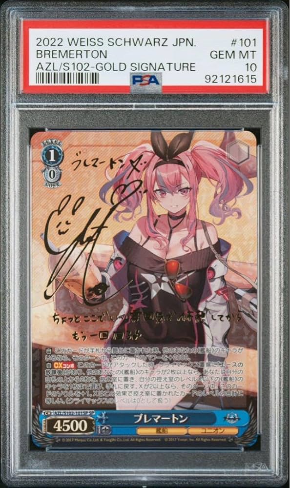 ヴァイス アズレン アズールレーン ブレマートン SP PSA 10