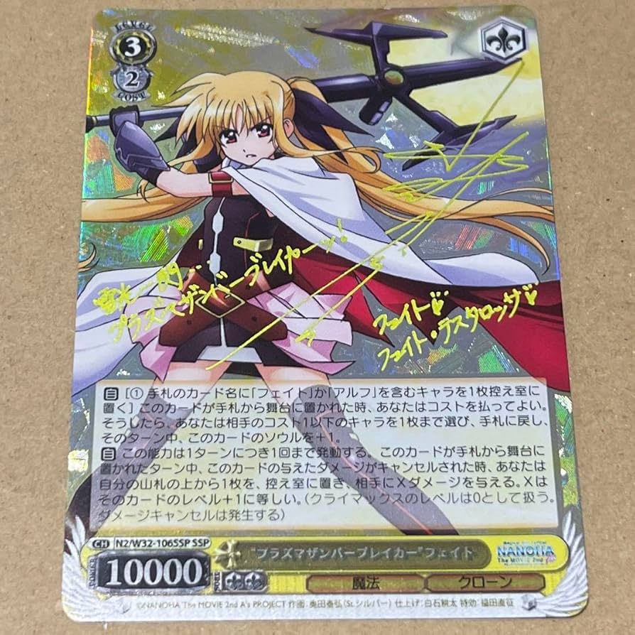 プラズマザンバーブレイカー なのはデッキ プラズマザンバーブレイカー