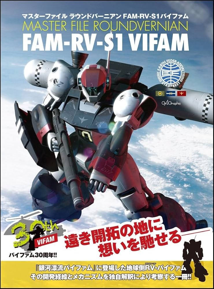 Amazon.co.jp: マスターファイル ラウンドバーニアンFAM-RV-S1