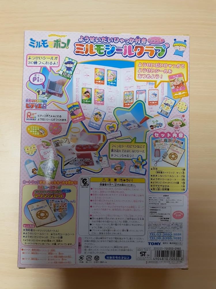 Amazon.co.jp: ミルモでポン ミルモシールクラブ ようせいだいひゃっか