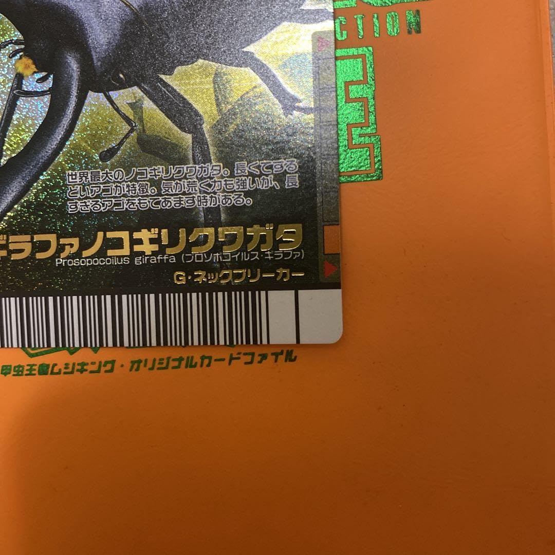 Amazon.co.jp: ムシキング ギラファノコギリクワガタ フォレスト