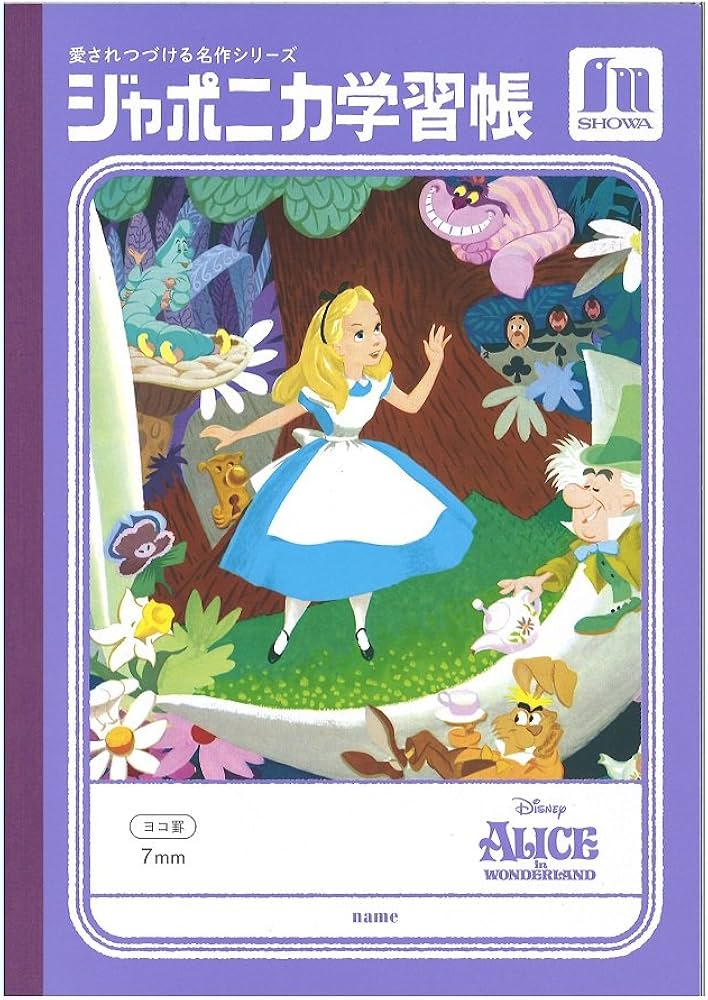 Amazon.co.jp: ショウワノート 学習帳 ジャポニカ 愛されつづける名作