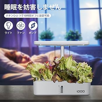 Amazon.co.jp: iDOO 水耕栽培キット 水耕栽培 セット 室内 植物育成LED