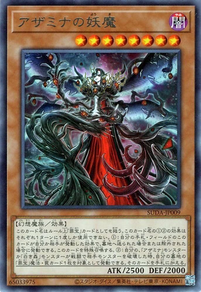 Amazon.co.jp: 遊戯王カード アザミナの妖魔(レア) SUPREME DARKNESS