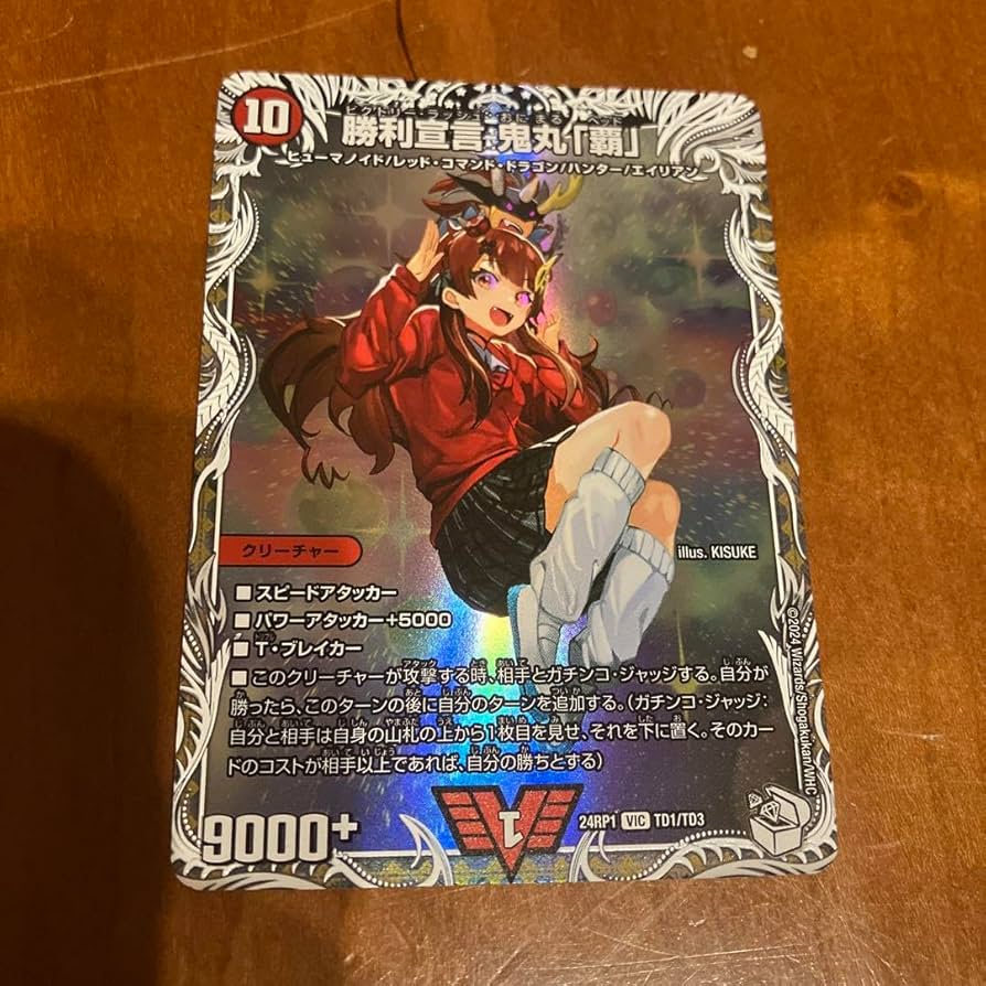 Amazon.co.jp: 勝利宣言鬼丸覇 ビクトリーラッシュ鬼丸ヘッド キャラ