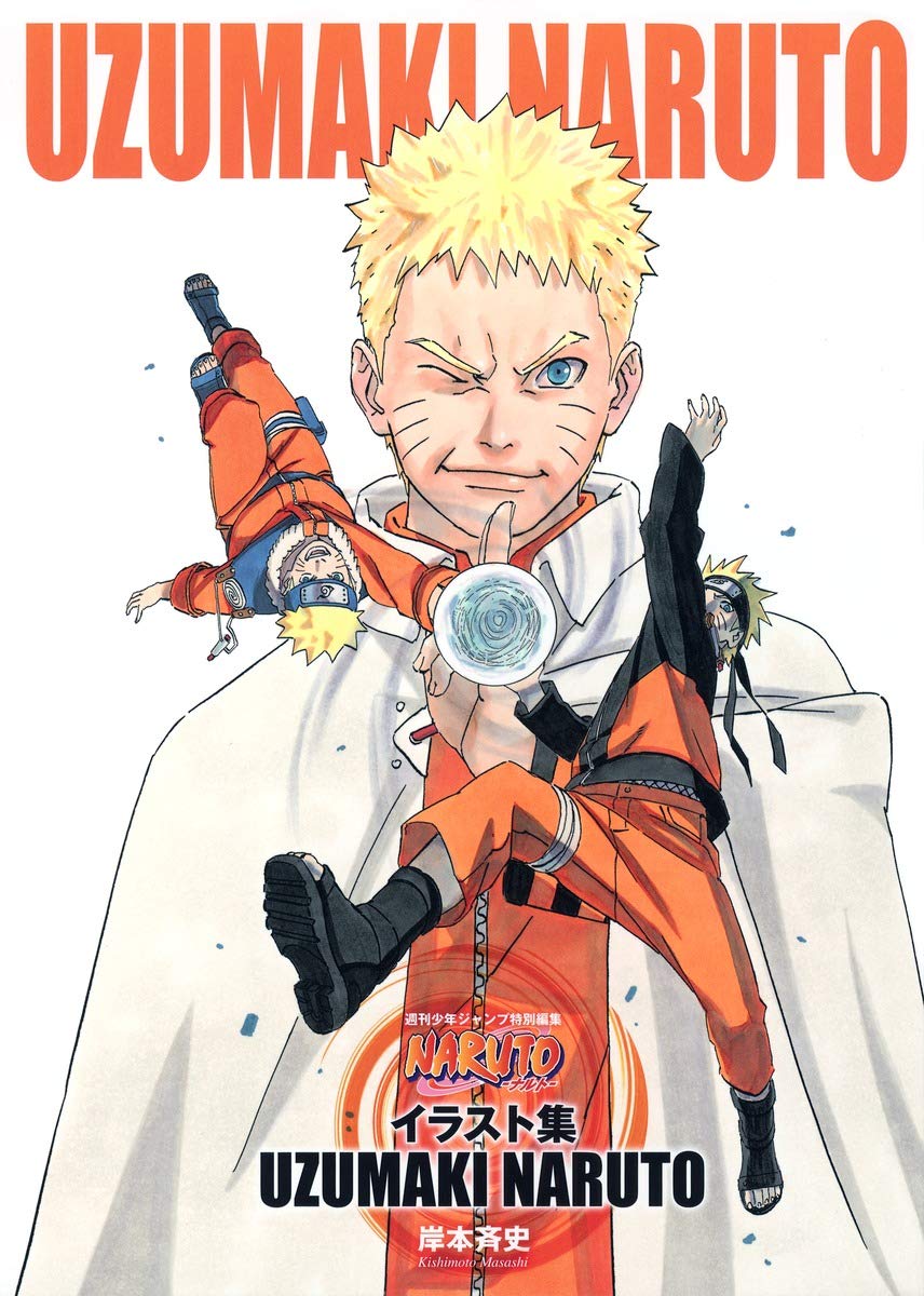 NARUTO―ナルト― イラスト集 UZUMAKI NARUTO (ジャンプコミックス