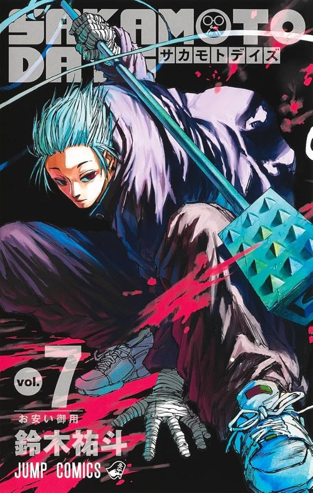 SAKAMOTO DAYS 7 (ジャンプコミックス) | 鈴木 祐斗 |本 | 通販 | Amazon