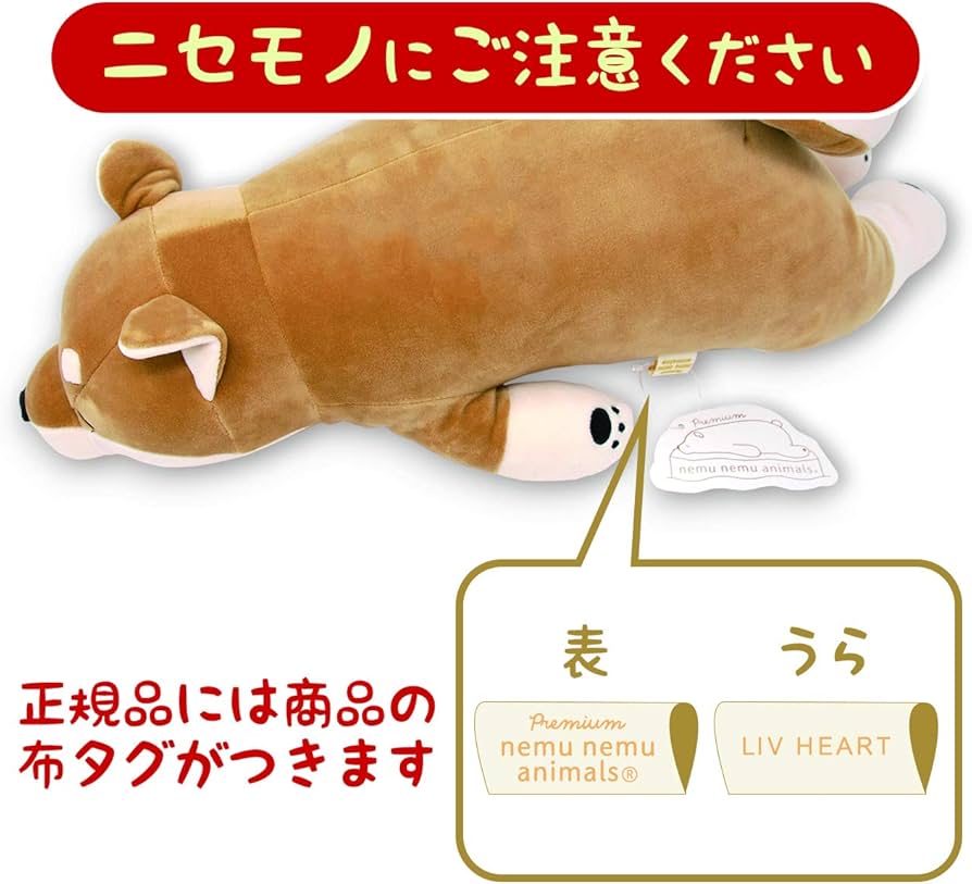 Amazon｜LIV HEART りぶはあと 抱き枕 プレミアムねむねむアニマルズ