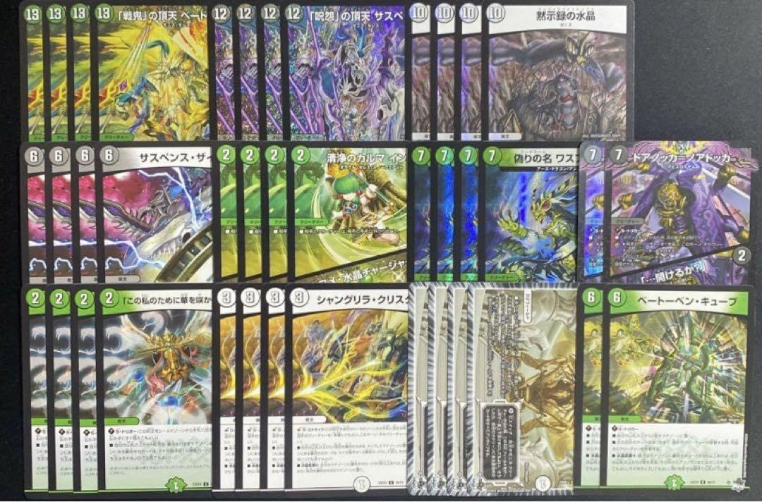 Amazon.co.jp: 黒緑ゼニスデッキ 環境デッキ デュエマ ゼニスデッキ 零