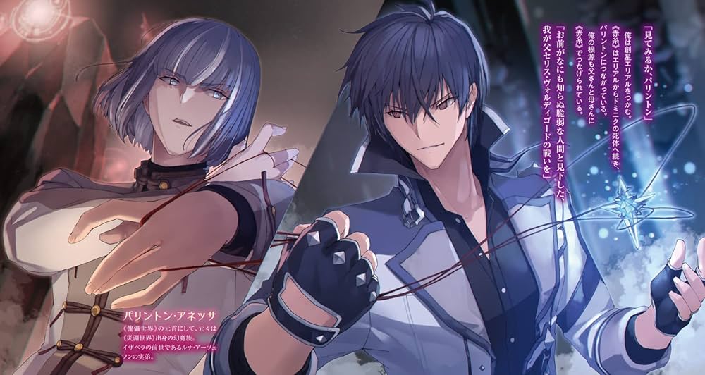 Amazon.com: 魔王学院の不?m合者12(下): 9784049145335: Books