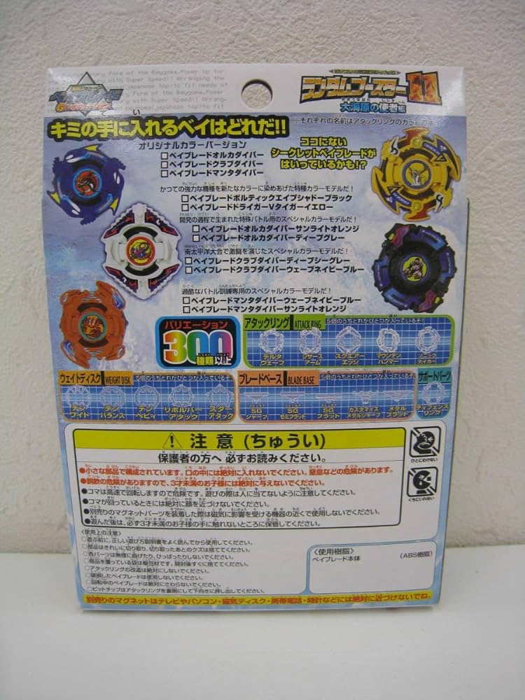 Amazon | 爆転シュート ベイ Gレボリューション ランダムブースター11