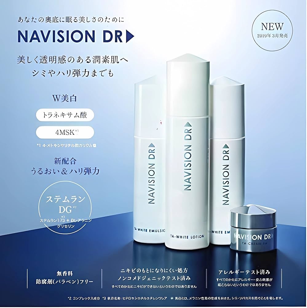 Amazon | NAVISION DR ナビジョンDR TAホワイトローションn（医薬部外