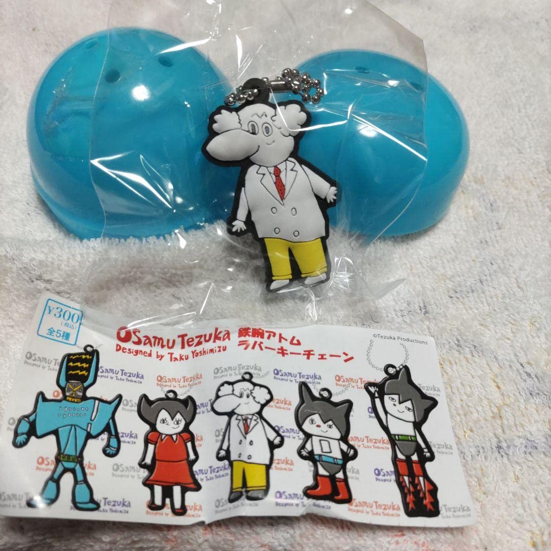 Amazon.co.jp: 手塚治虫 鉄腕アトム ラバーキ―チェーン お茶の水博士