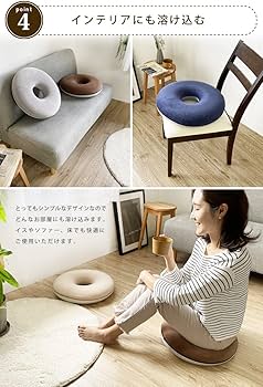 Amazon.co.jp: もちもち ドーナツ 形クッション (腰への負担減にも