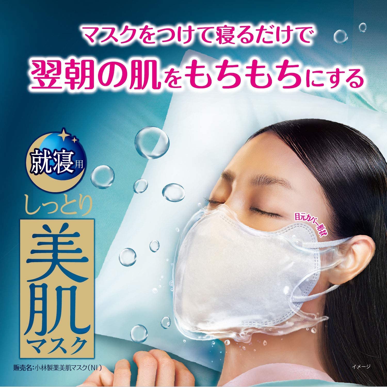Amazon.co.jp: 【まとめ買い】しっとり美肌マスク 就寝用 保湿成分配合