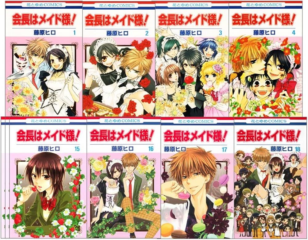 Amazon.co.jp: 会長はメイド様! 全18巻 完結セット(花とゆめコミックス