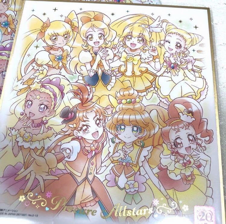 Amazon.co.jp: キュアウィング パパイヤ ソレイユ カスタード No.13