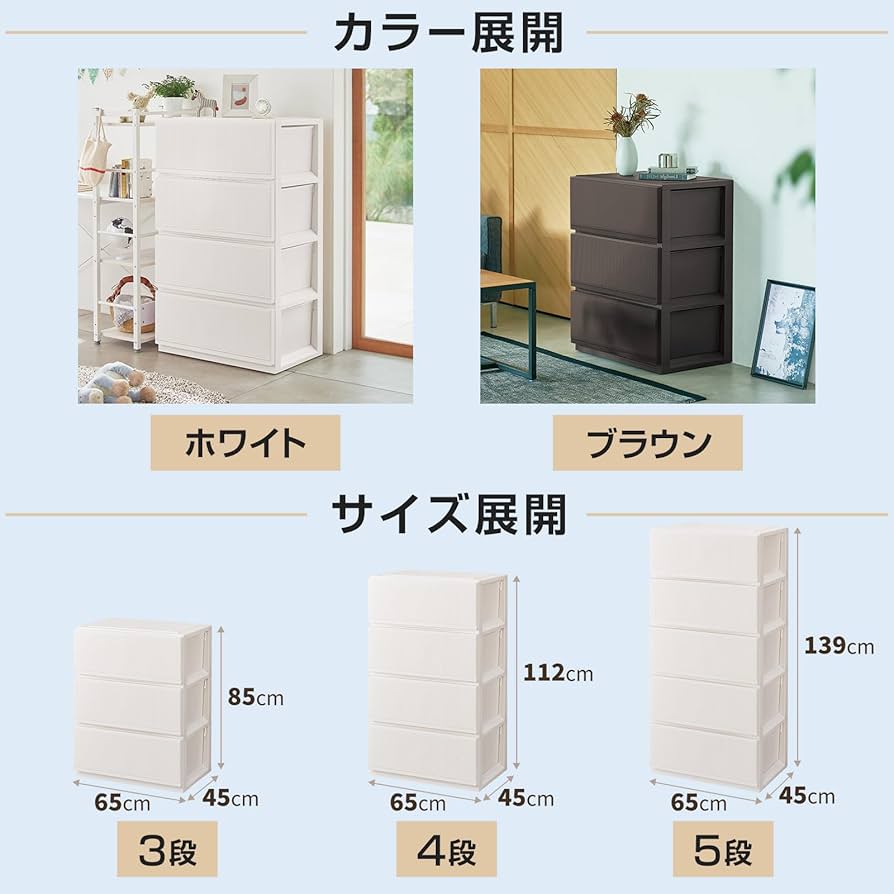 Amazon｜天馬(Tenma) 使いやすく設計した収納チェスト 日本製 スタイル