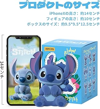 Amazon | 52TOYS BLINDBOX The Cute Stitchシリーズ ブラインド