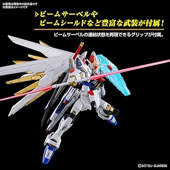 Amazon.com: Bandai Hobby - Gundam Seed Freedom - #250 Mighty