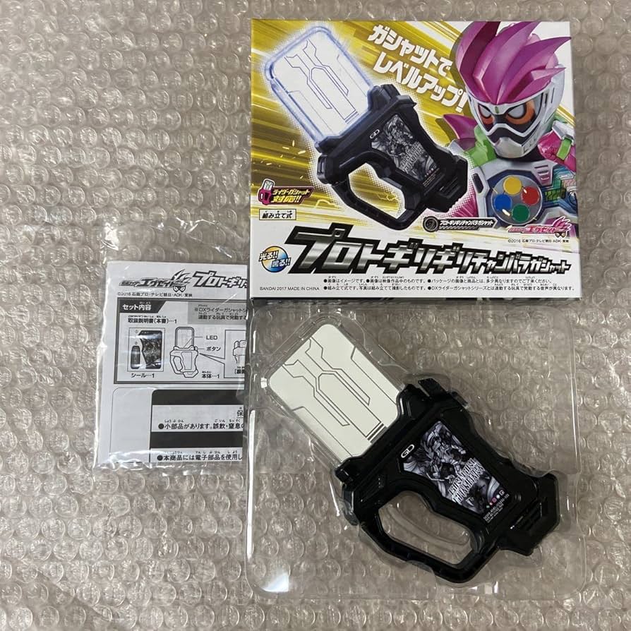 Amazon.co.jp: プロトギリギリチャンバラ ガシャット エグゼイド