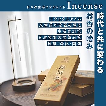 Amazon.co.jp: 奇楠香 伽羅 お香 線香 浄化用 高級 インセンス