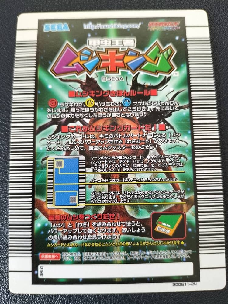 Amazon.co.jp: 甲虫王者 ムシキング マルスゾウカブト : おもちゃ