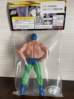 Amazon.co.jp: 未開封スカイマンC（限定50個）シリーズNo.003c キン肉