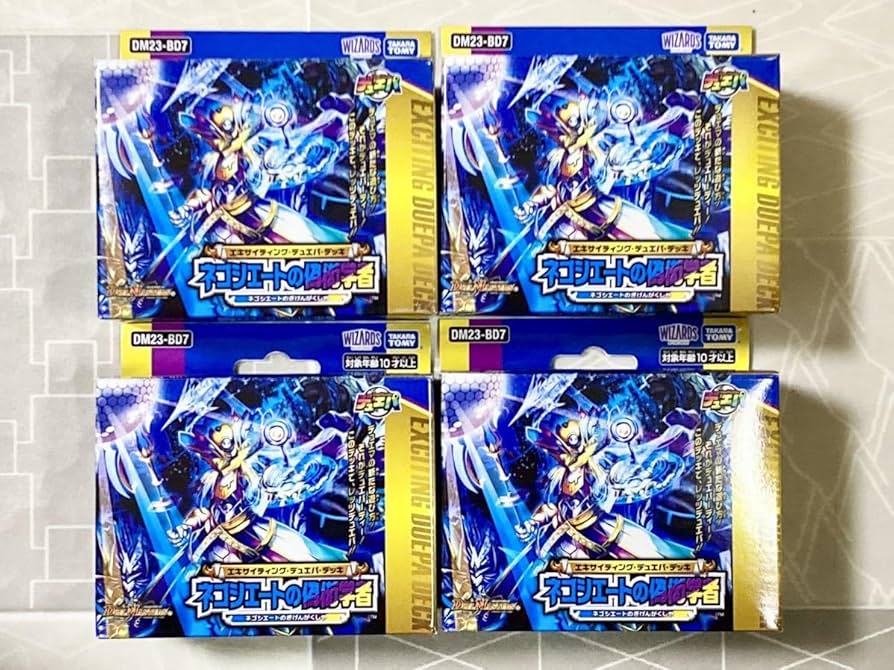 Amazon.co.jp: 4個セット エキサイティング デュエパデッキ