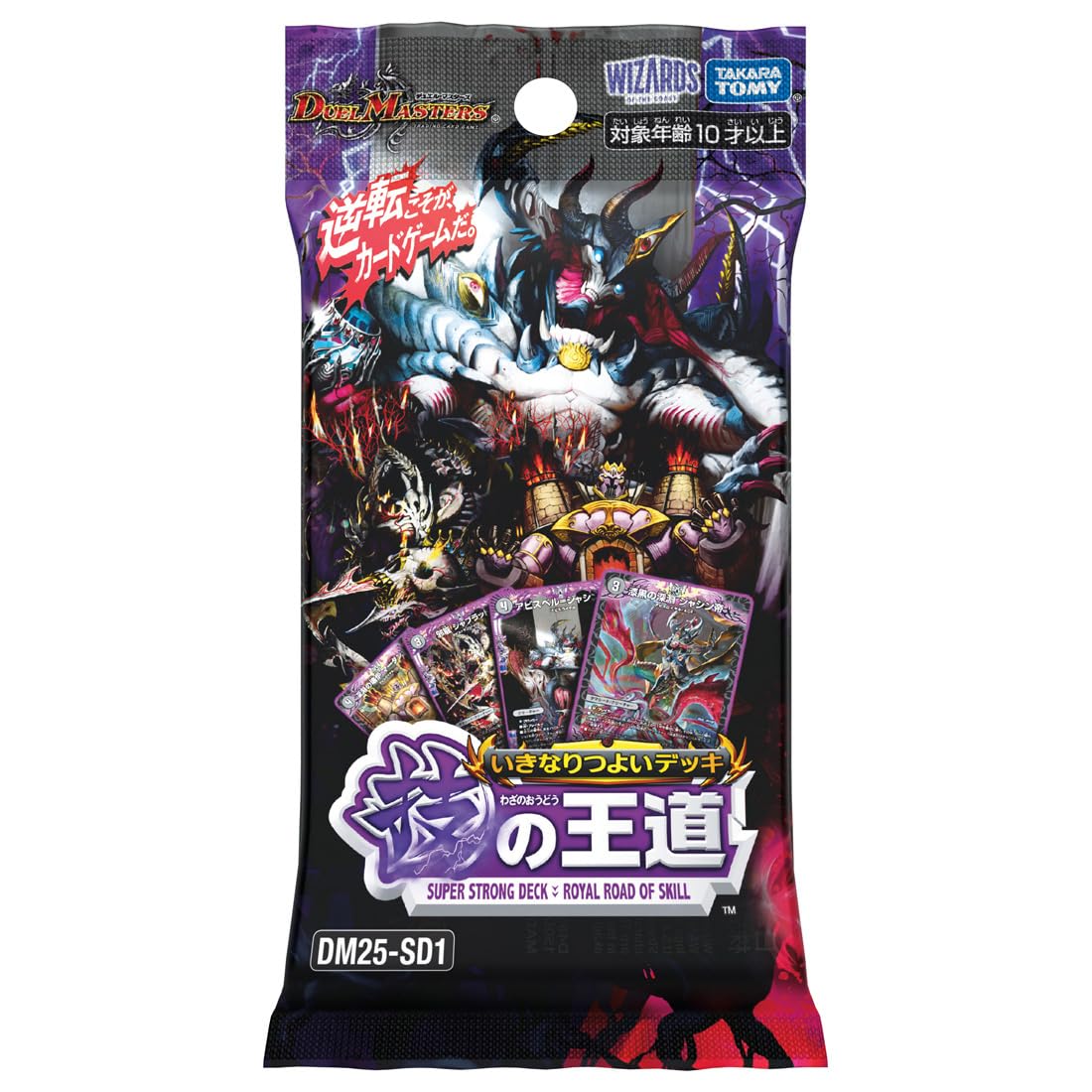 Amazon.co.jp: デュエル・マスターズ TCG DM25-SD1 いきなりつよい