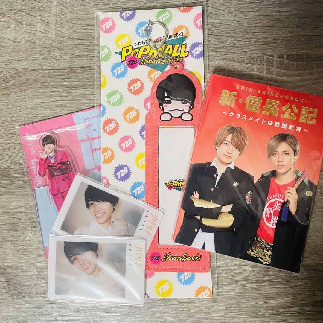 Amazon.co.jp: なにわ男子 西畑大吾グッズセット : おもちゃ