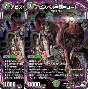 Amazon.co.jp: 【2枚セット】デュエル・マスターズ 23RP3OR1