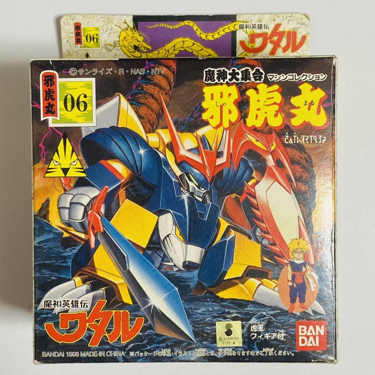 入手困難】魔神英雄伝ワタル プラクション パイロットフィギュア 29体