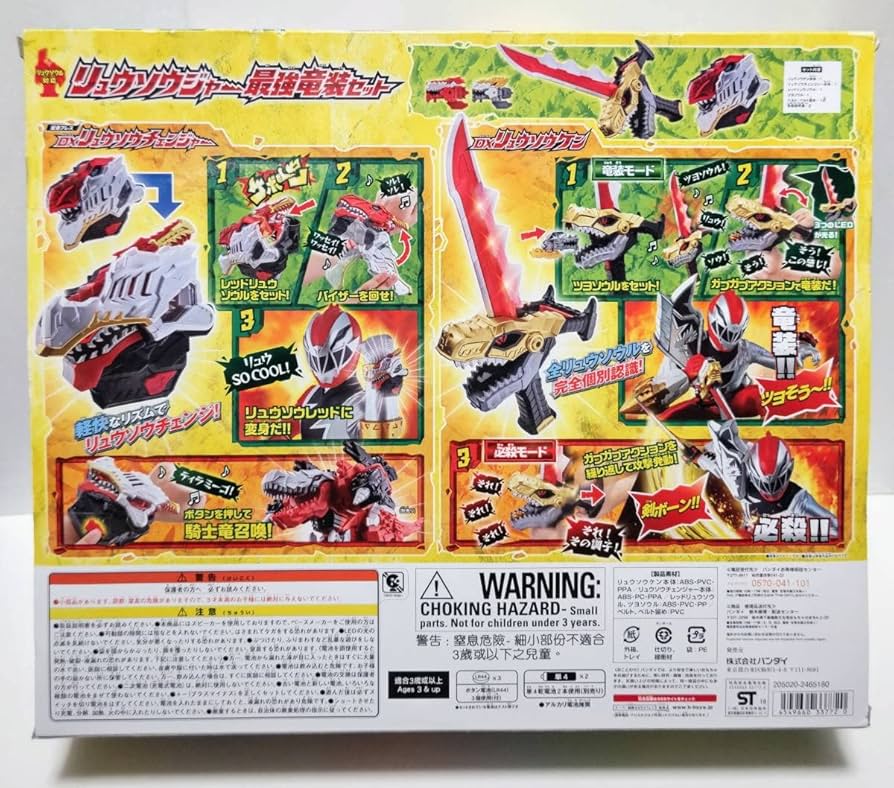 Amazon.co.jp: リュウソウジャー 最強竜装セット DXリュウソウケン