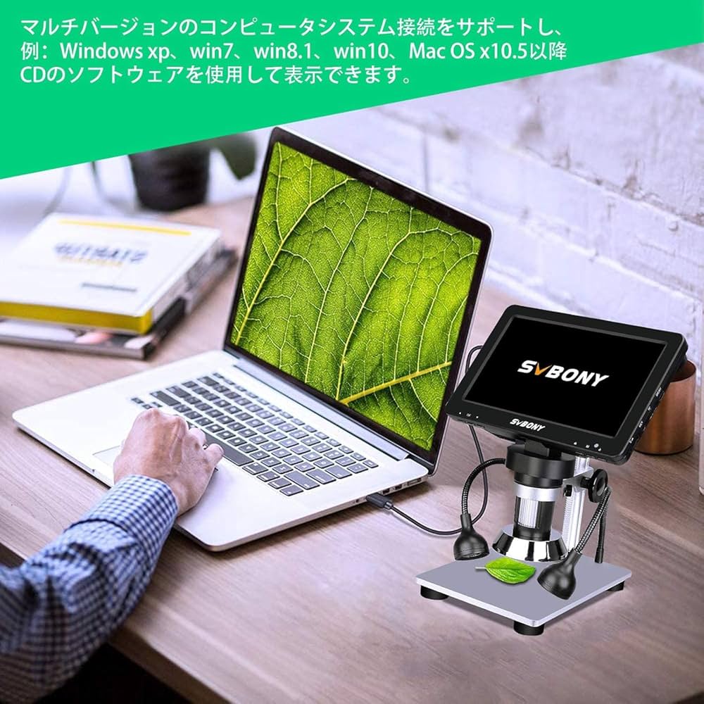 Amazon.co.jp: SVBONY SV604 デジタル顕微鏡 LCD 7インチ 1x-1200x倍率