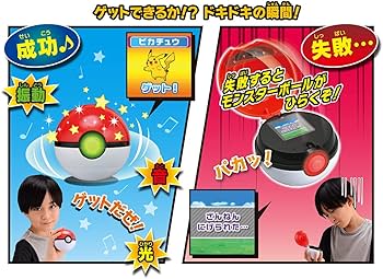 Amazon.co.jp: ポケットモンスター ガチッとゲットだぜ! モンスター