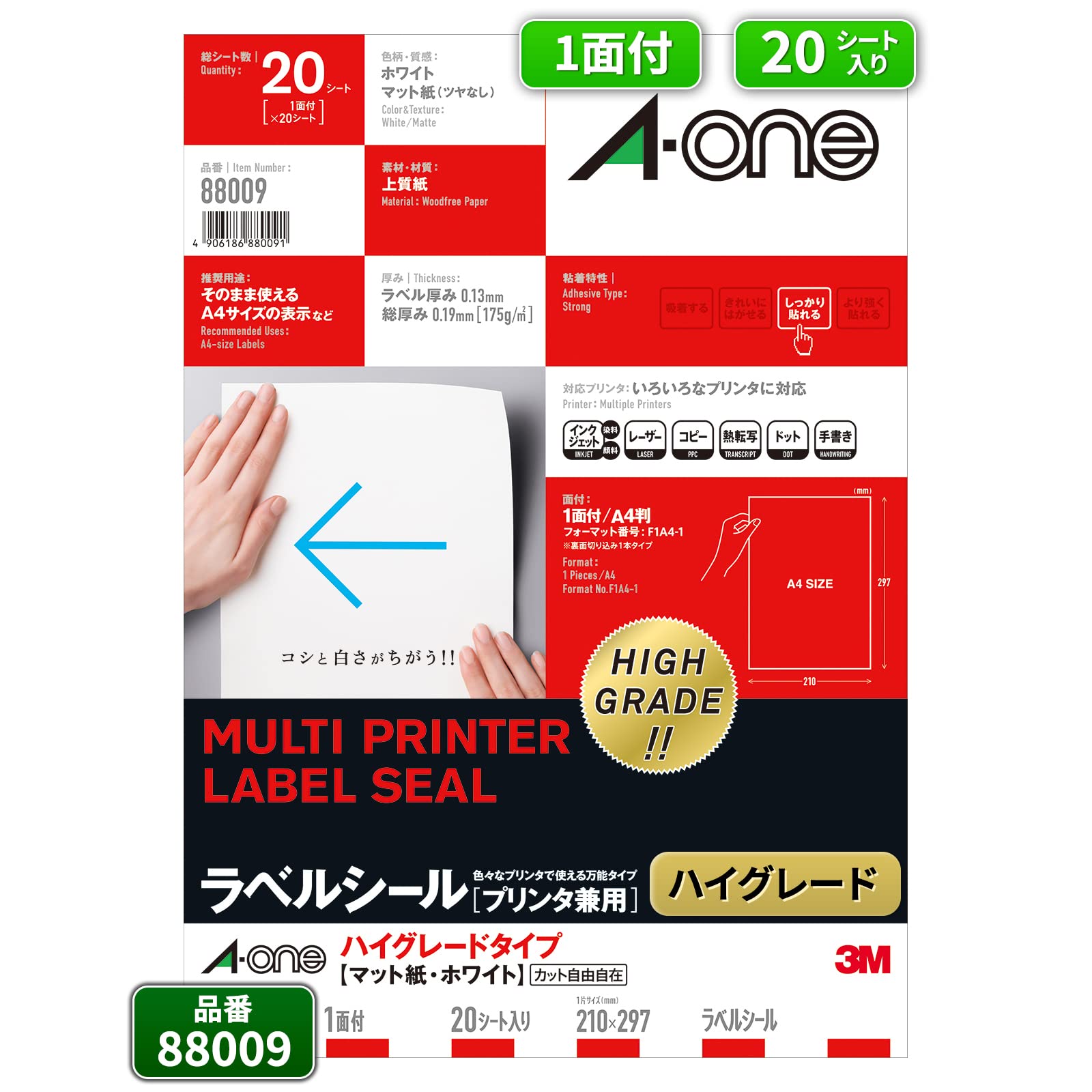 Amazon.co.jp: 【Amazon.co.jp限定】 エーワン ラベルシール 88009