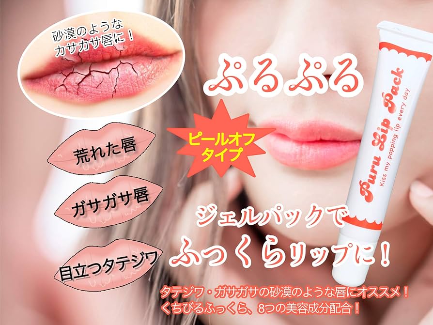 Amazon.co.jp: リップケア リップティント 口紅 うるうる つやつや