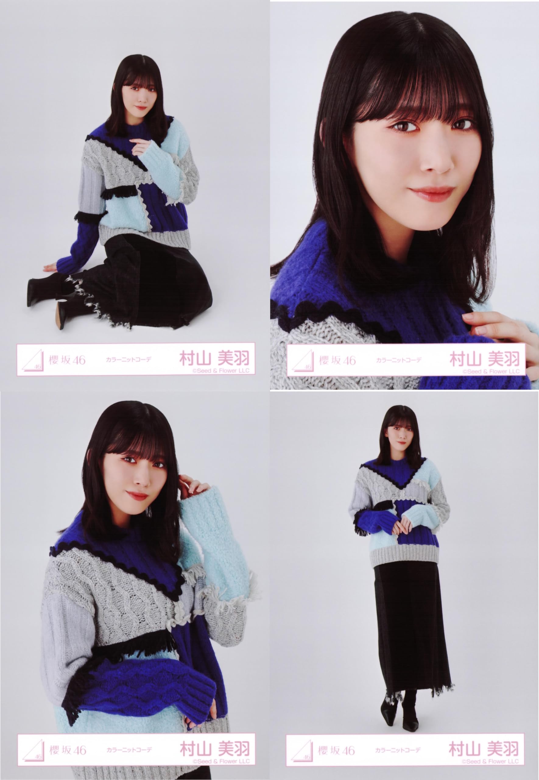Amazon.co.jp: 櫻坂46 生写真 カラーニットコーデ 4種コンプ 村山美羽