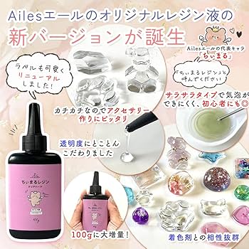 Amazon.co.jp: [Ailes(エール)]レジンセット UV レジン スターター