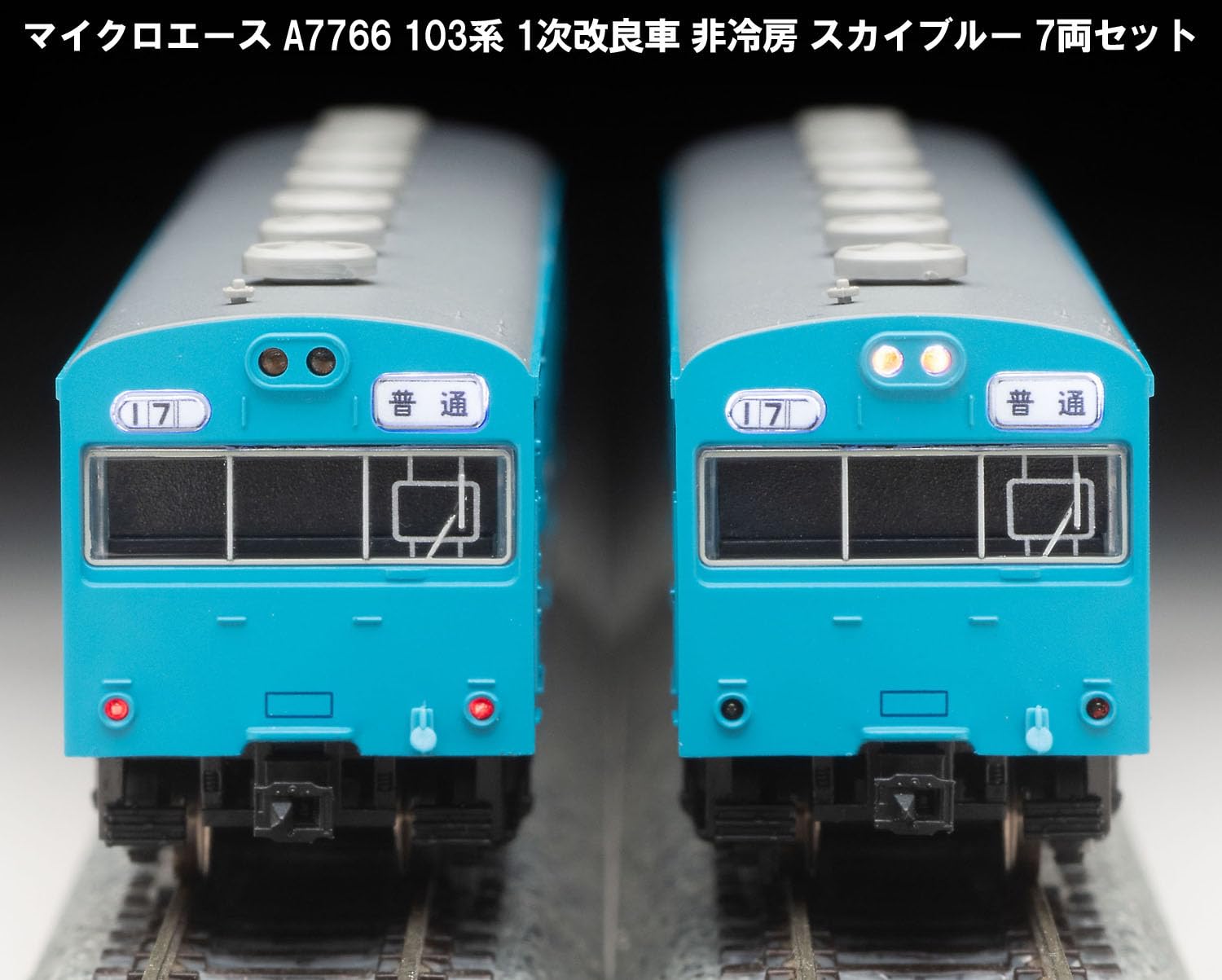 Amazon | マイクロエース Nゲージ 103系 1次改良車 非冷房 スカイ