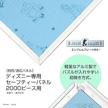 Amazon.co.jp: テンヨー(Tenyo) 【日本製】 2000ピース ジグソーパズル