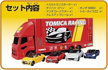 Amazon | トミカ はこんであそぼう!トミカトランスポーターセット