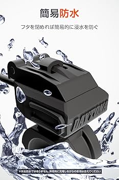 Amazon | デイトナ(Daytona) バイク USB電源 防水 USB-A+USB-C QC3.0