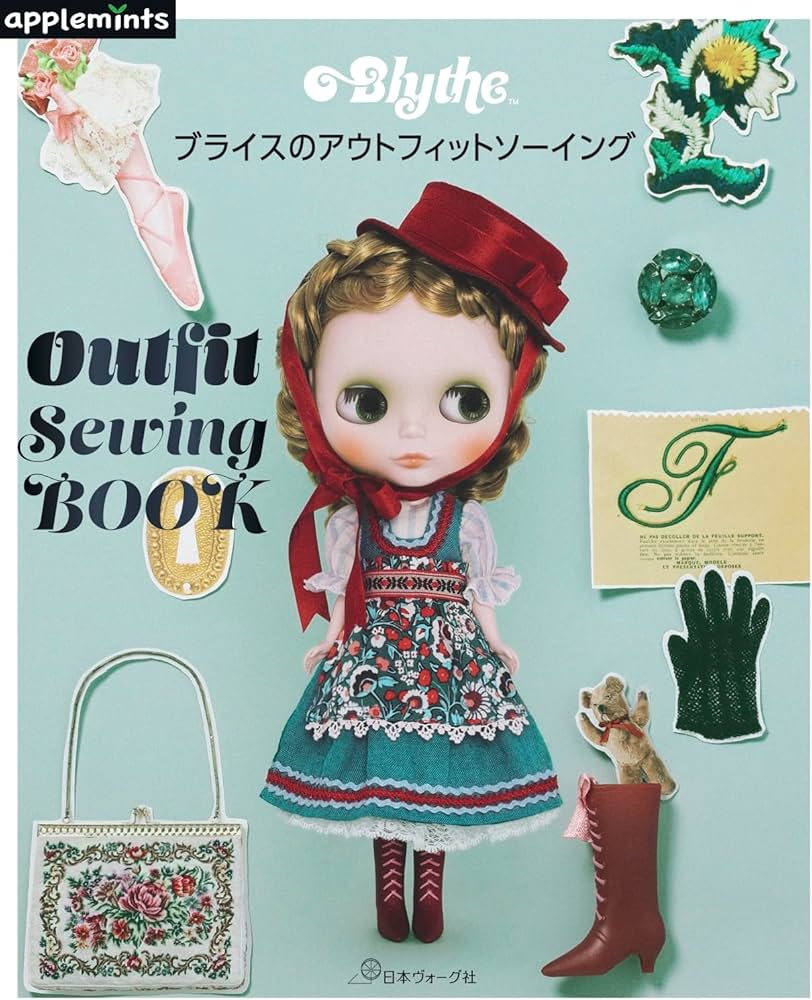 ブライスのアウトフィットソーイングBOOK (applemints) | アップル