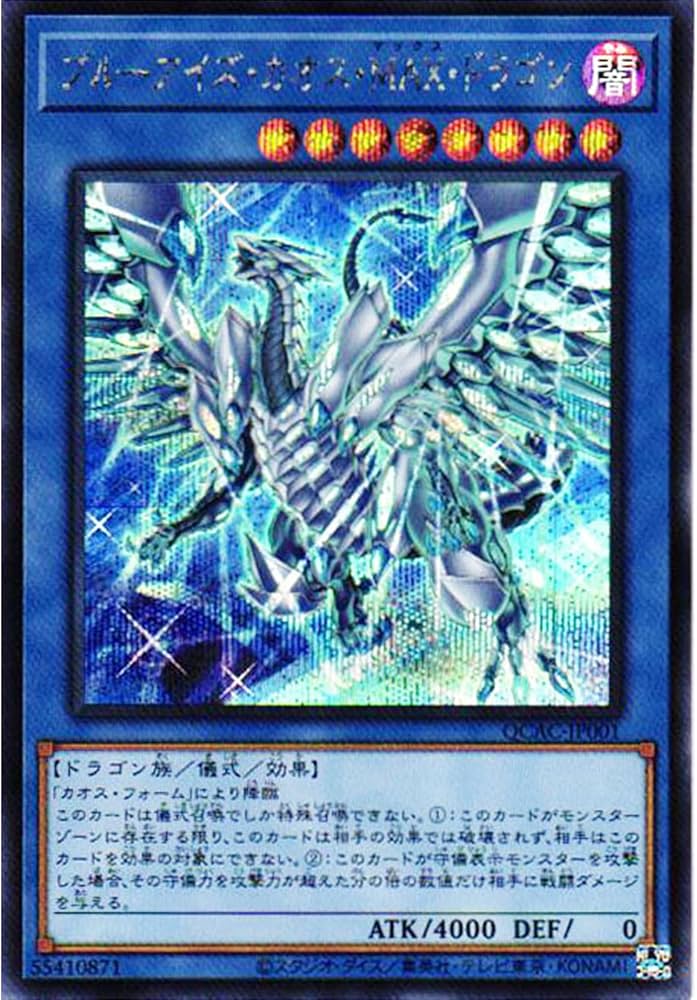 Amazon.co.jp: 【新規イラスト】 遊戯王カード QCAC-JP001 ブルー