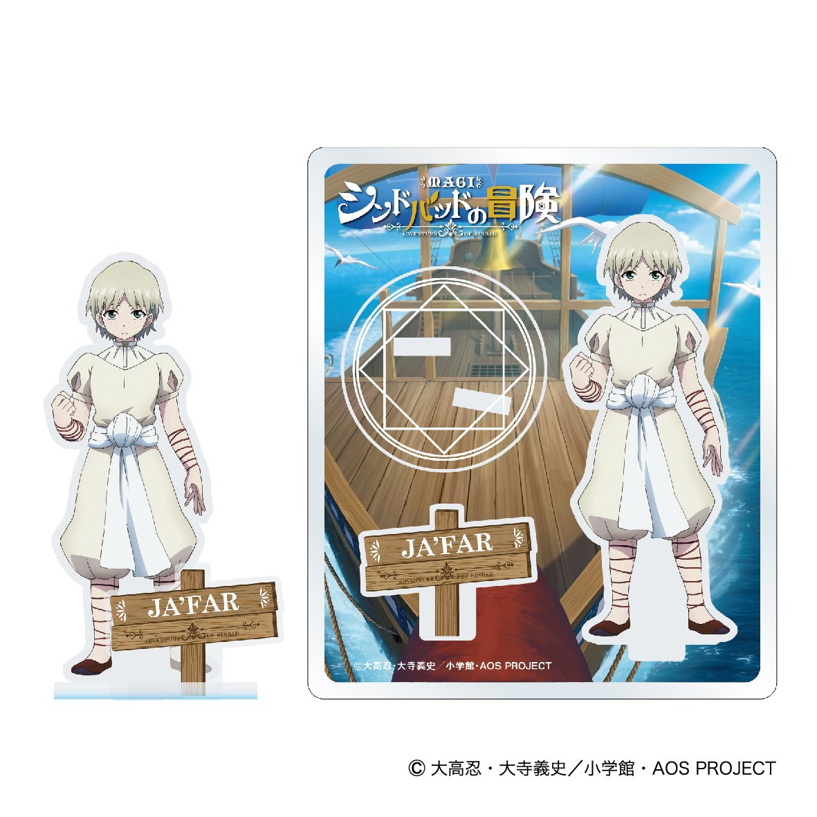 Amazon | マギ シンドバッドの冒険 アクリルフィギュア ジャーファル